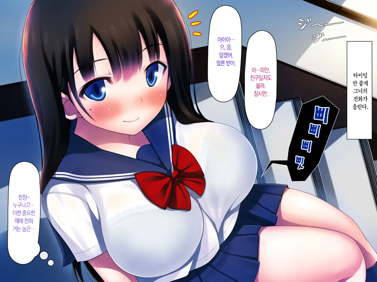 Kanojo Ga Aitsu Ni Sareta Koto | 그녀가 그녀석에게 당한 짓